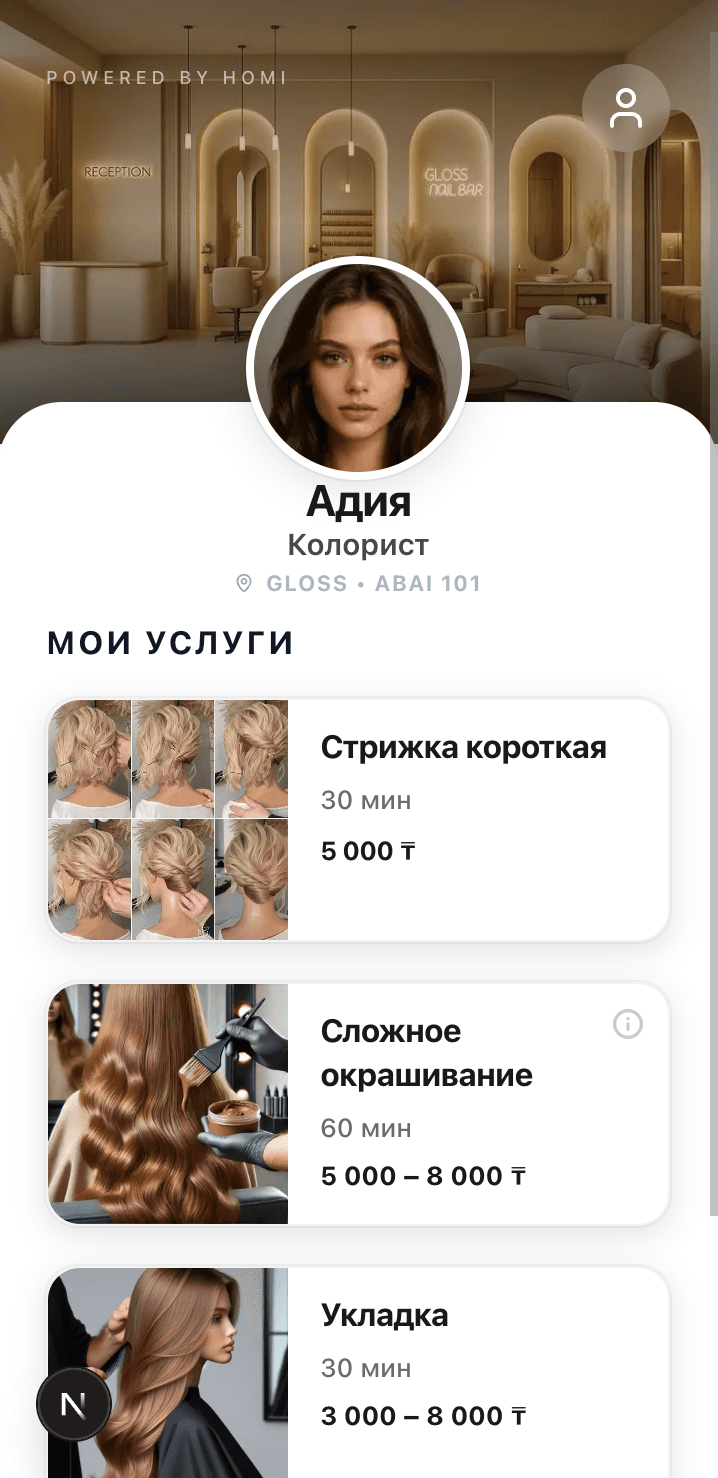 Интерфейс TapBOOK — экран 2
