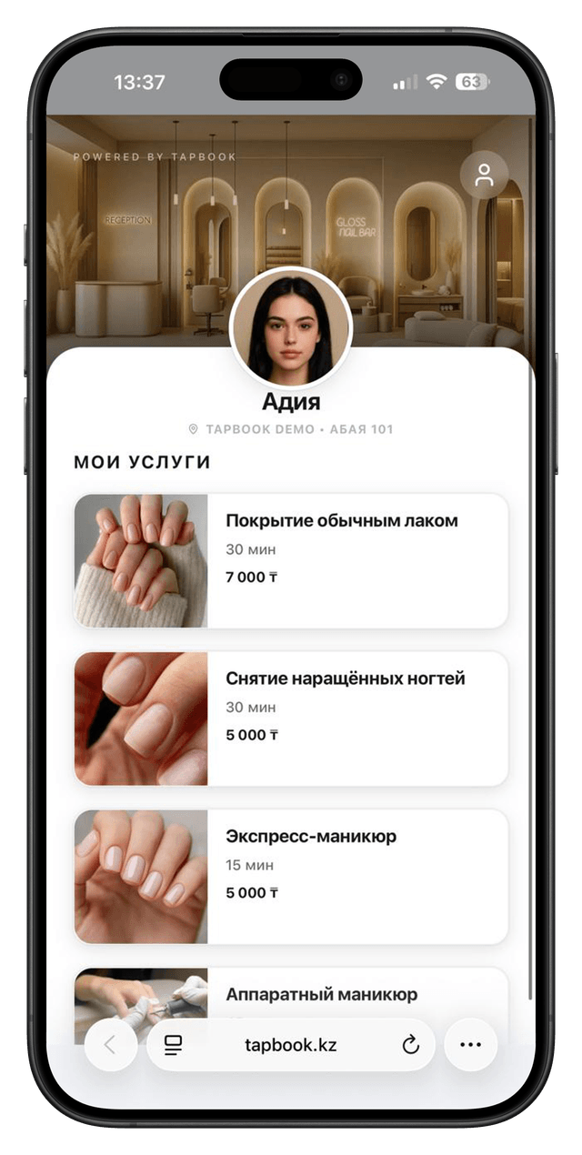 Виджет индивидуального мастера TapBOOK