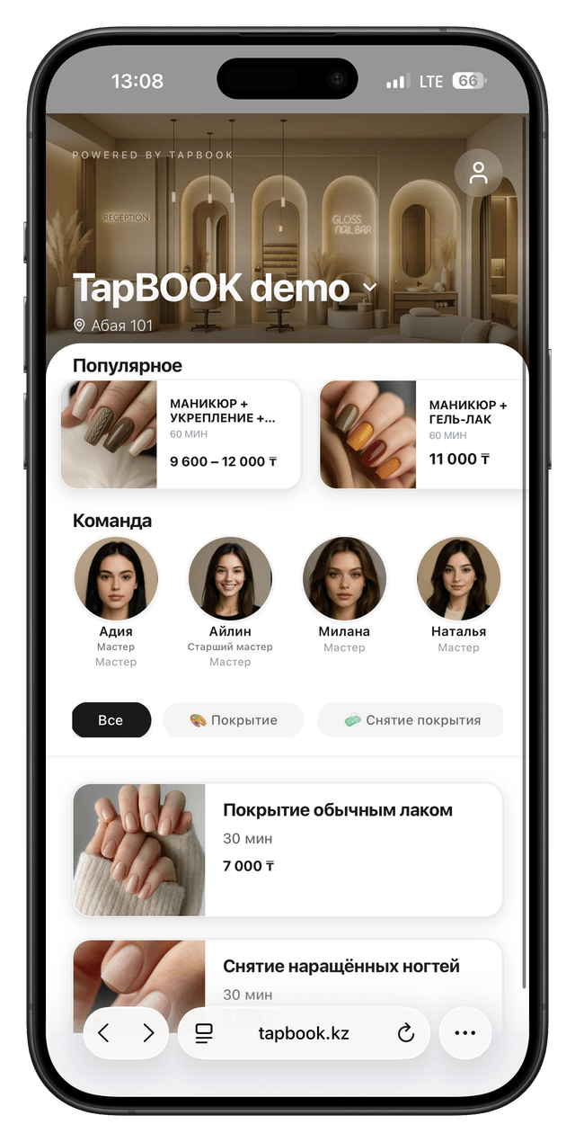 Виджет TapBOOK